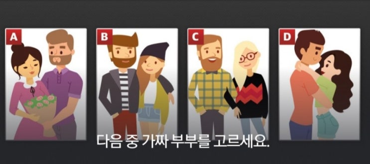  연애 능숙도 심리테스트