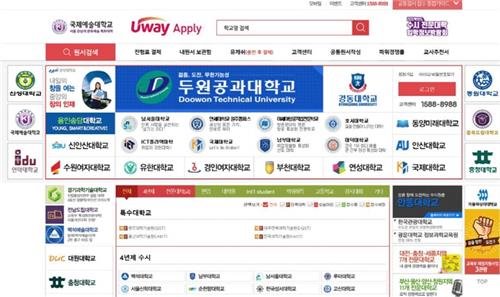  유웨이, 진학사 어플라이 원서접수 이용방법, 서울 주요대학 수시원서 접수마감시기