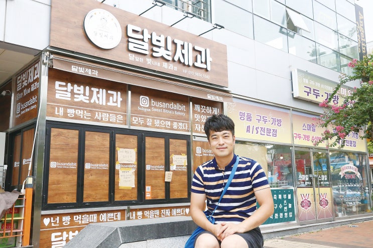  [정관소식지]정관읍 달빛제과, KBS 인간극장 <아빠하고 나하고> 편 출연