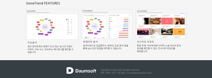  썸트렌드(SOMETREND)의 썸띵 스페셜(Something special)!