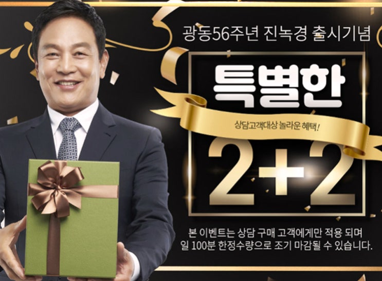  광동 진녹경 가격 인정할 수 밖에 없었던~
