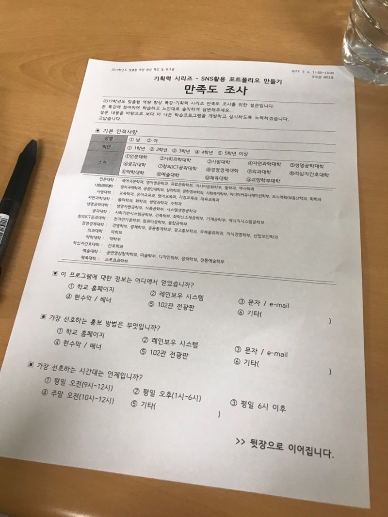 중앙대학교 레인보우시스템 비교과 프로그램 신청 및 활동 후기 : 네이버 블로그