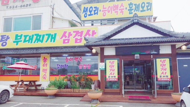  올 여름 마지막 물냉&비냉일듯...