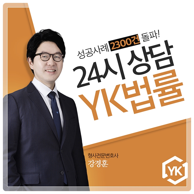   마사지추행 : 성추행사건에 연루된다면