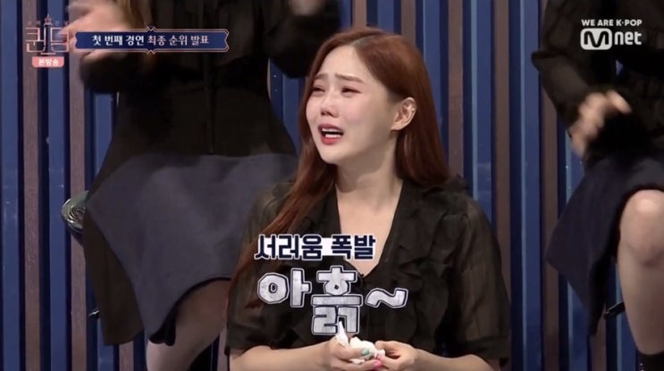  퀸덤 2화 - 효리더는 귀엽다!!