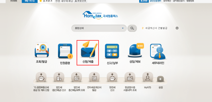  미디어 크리에이터(유튜버, BJ, 스트리머) 부가가치세 신고 방법