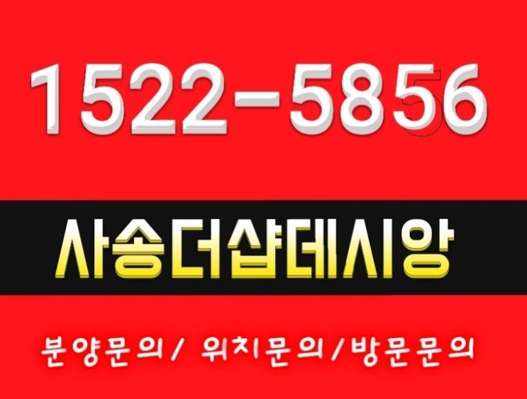  사송더샵데시앙 74타입 구 (29평형) 실물하우스 인기좋으네요
