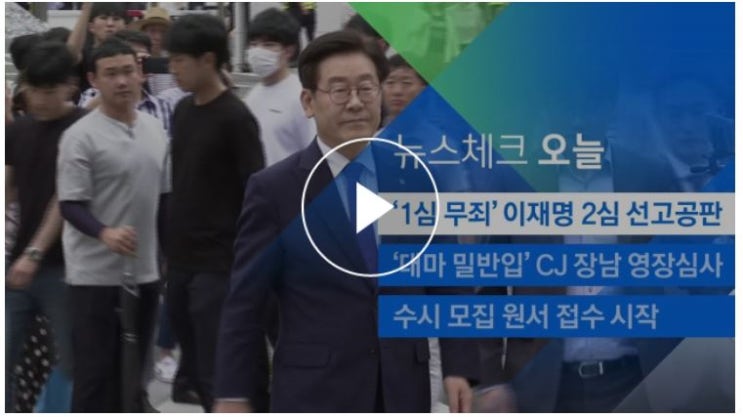 2019년 9월 6일 주식시장 찌라시 #에이텍 (045660)