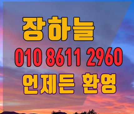  잠실 신천 화양 신사동 압구정동 청담동 장안동 건대 서초 방배동 레깅스룸 조카뗘포서 !!
