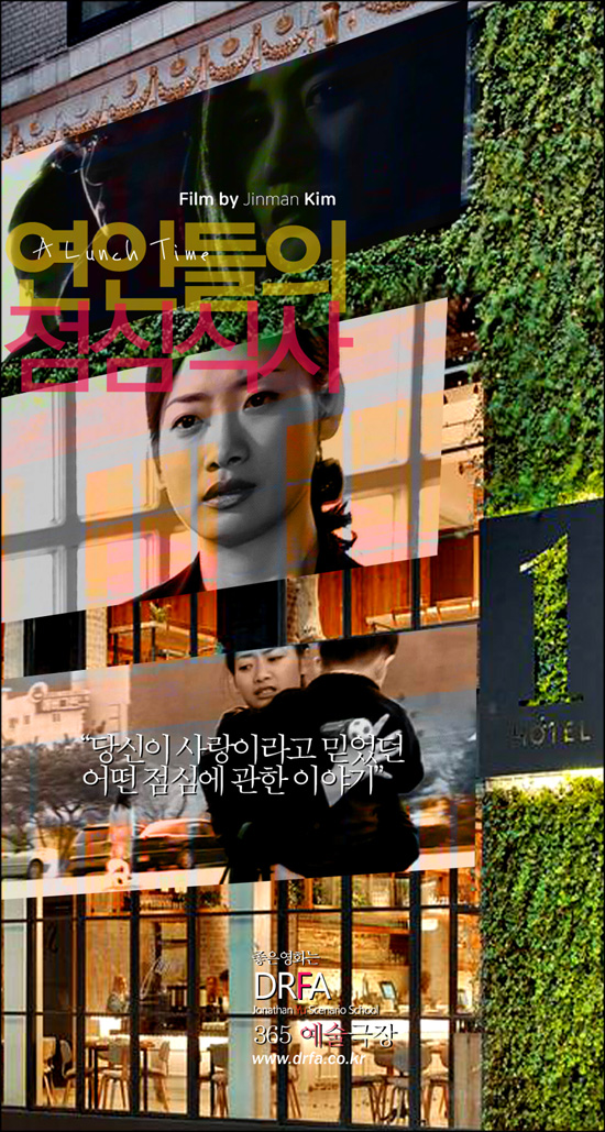  연인들의 점심식사,A Lunch Time,2000