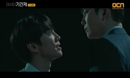  미스터 기간제 최종화