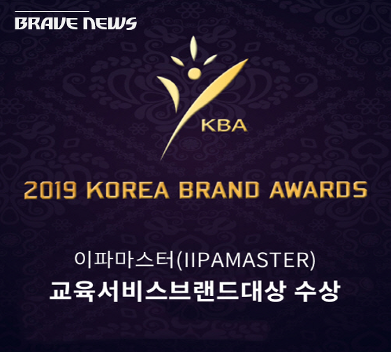  [언론 속 용감한컴퍼니] 2019 대한민국 브랜드대상, 필라테스 전문 온라인 강의. 이파마스터