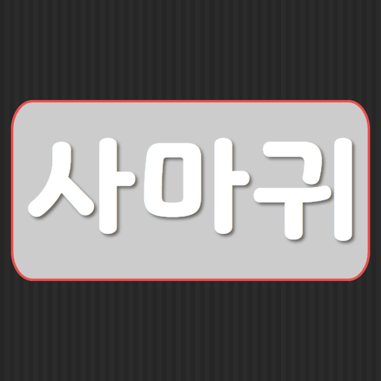  인천손톱 사마귀 이유는 뭘까