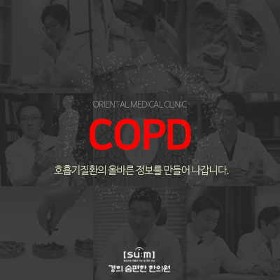  흡연자 'COPD' 위험 도사려…예방법 지켜야
