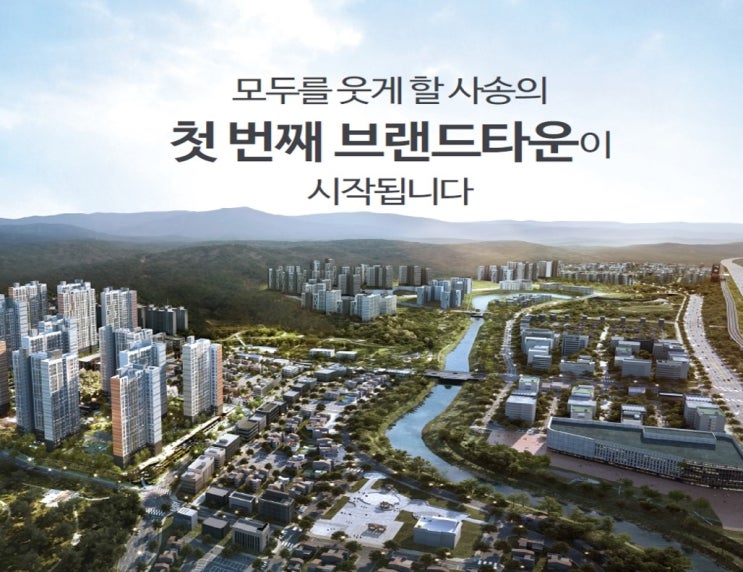  사송 더샵 데시앙