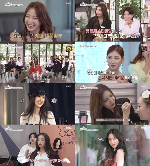  '언니네 쌀롱', 한예슬 첫 MC→손연재 이미지 변신...볼거리 가득했다