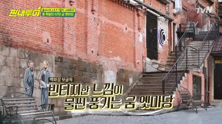  블라디보스토크 _ 굼 옛마당