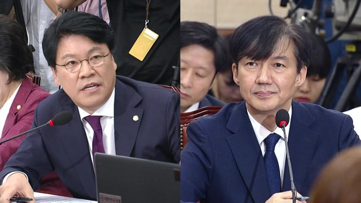  조국 청문회
