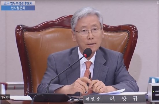 조국 청문회 중계 - 여상규/장제원의 과거 논란