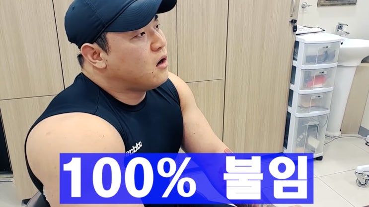  스테로이드 6년 사용한 트레이너 "불임 판정...현명한 선택 하길"