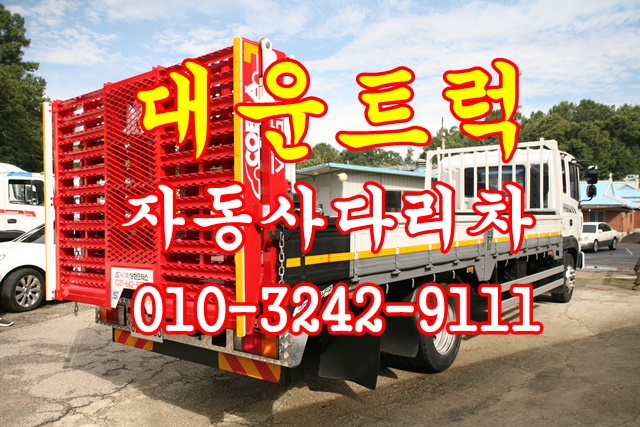  중고초장축 자동사다리차 4.5톤 메가트럭 풀옵션 장비운반 농기계운반 경주화물차