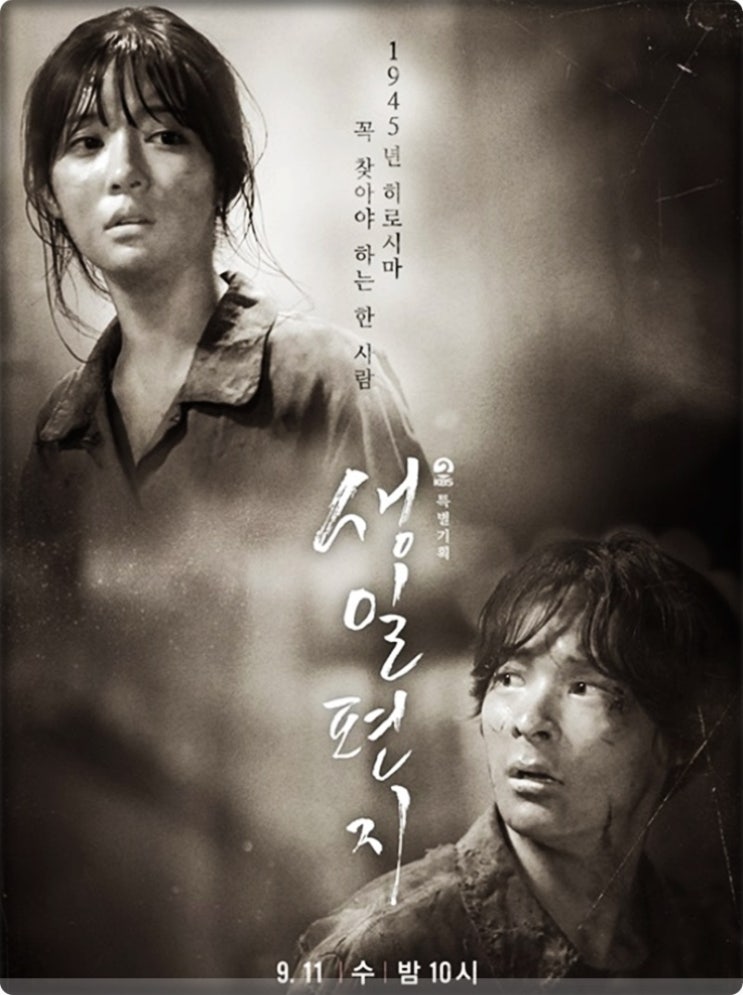  조수민 송건희 나이 신인배우