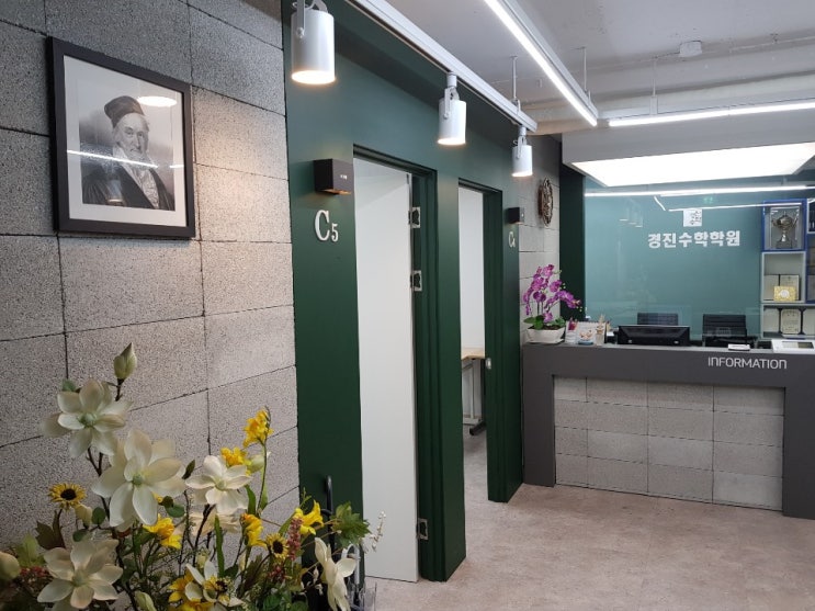 봉선동수학학원 개인별 지도, 1:1 개별 맞춤 수업 진월동수학학원 경진수학학원 - (1) 어떻게 수업해요?