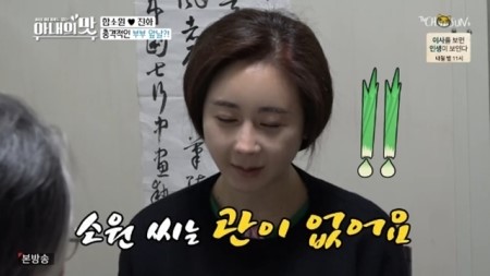  아내의 맛 함소원이 무관사주?! (함소원 음력 사주): 함소원 진화 궁합 