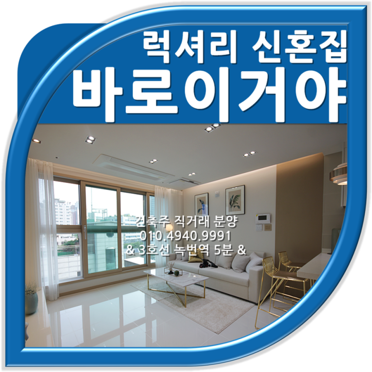  은평구신축빌라 꿈꿨던 3호선 녹번역 신혼집 투룸