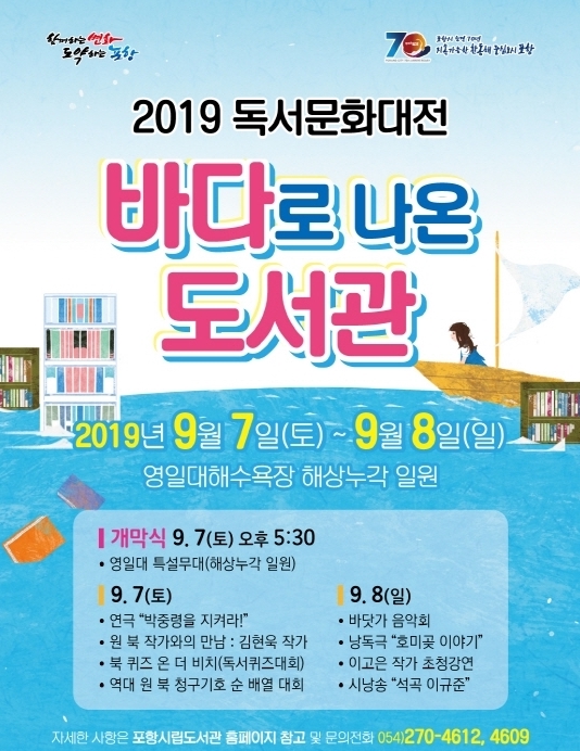  태풍으로 인한 행사진행&연기 안내[대구힙합페스티벌][포항북페스티벌][포항독서문화대전][감성플리마켓][함안해바라기축제]