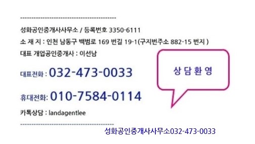  숭의동2층 사무실 50py 1500/130 주안동 대로변 1층 상가 100py 1억/600 
