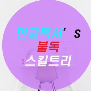  [한글독서] 메이플스토리 불독 스킬트리 , 하이퍼 스킬트리 최신
