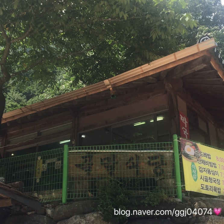  [삼척]1박2일 삼척여행 | 환선굴 맛집 “골말식당”