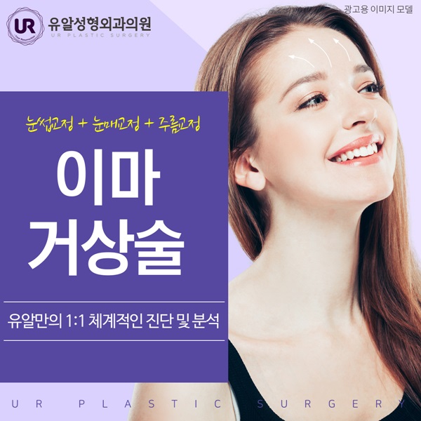  이마거상술비용 나에게 필요한건