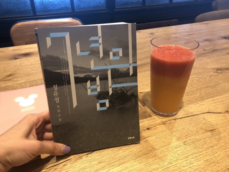  북로그 2. 7년의밤