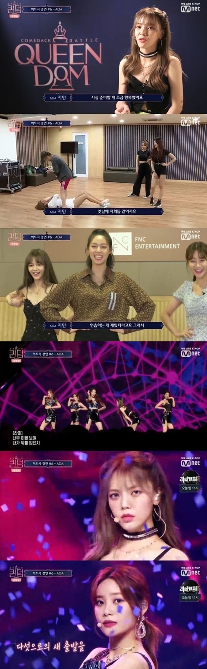  AOA 탈퇴멤버 누구? 초아·민아·유경, 남은건 이제 5인조 여성들 허허