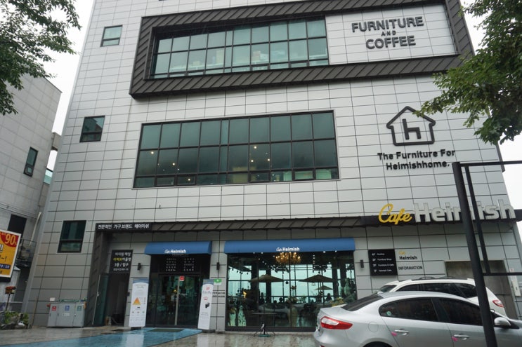  양산 리퍼브 매장 양산 물금카페 헤이미쉬 어른들이 좋아할 곳