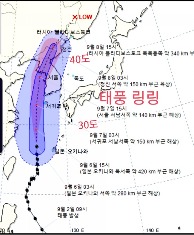 태풍 링링 현재위치 예상경로 국가태풍센터