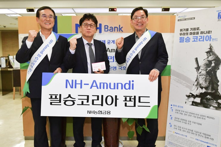  [NH뉴스] 민병두 국회 정무위원장, 「필승코리아 펀드」가입