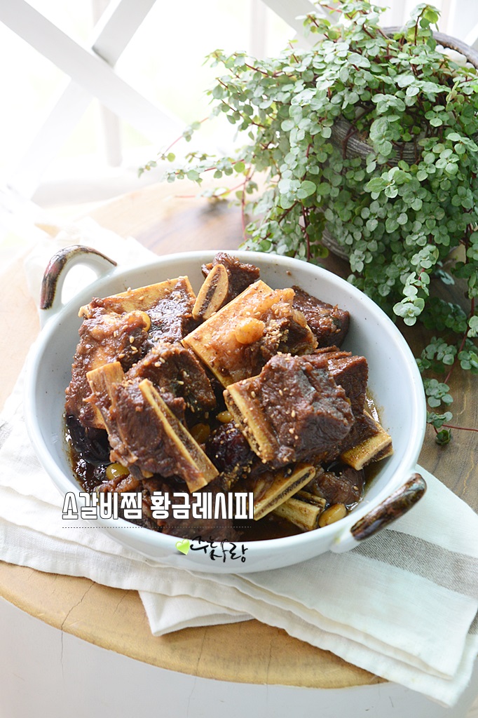  소갈비찜 황금레시피 추석음식으로 빠질수 없죠