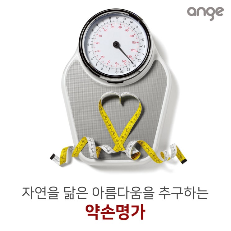 자연을 닮은 아름다움을 추구하는 약손명가