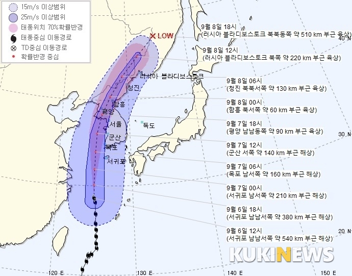  13호 태풍 링링 경로 및 예상 피해 규모, 우체국 배달 중단