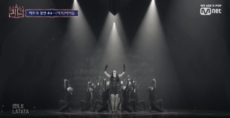  '퀸덤' 여자아이들 히트곡 경연 1위 / 퀸덤 순위 / 박봄 / 퀸덤 1위 / 러블리즈 AOA 마마무 오마이걸 / 퀸덤 라타타 무대