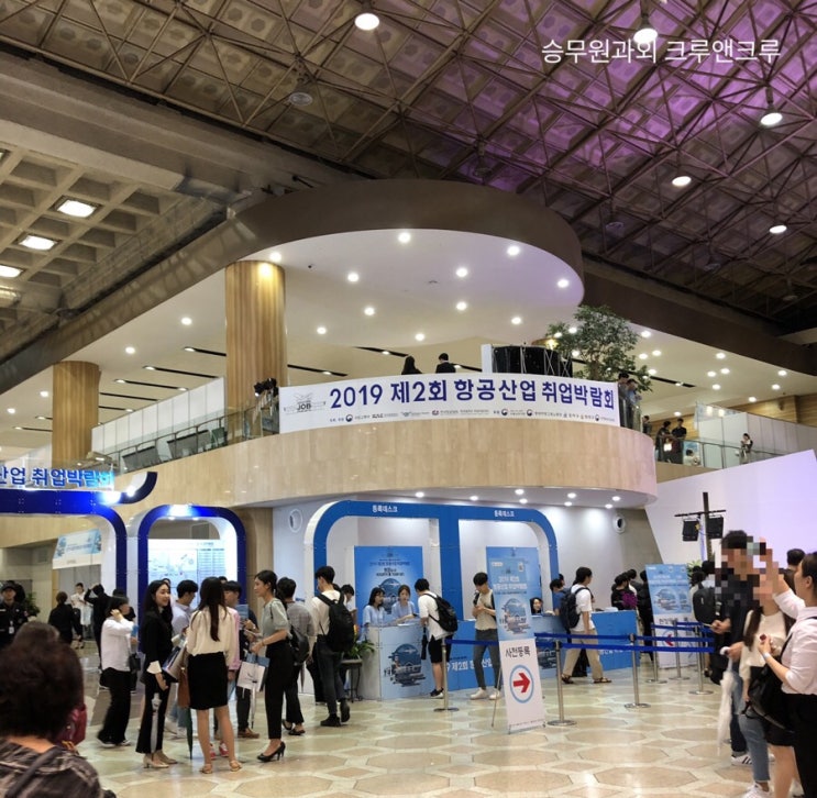  따끈 따끈 2019 항공산업 취업 박람회 후기 (에어로케이,에어프레미아,플라이강원 채용일정)