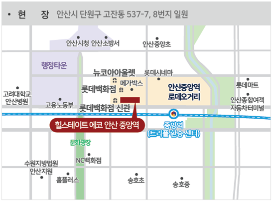  힐스테이트 에코 안산 중앙역 오피스텔 분양안내 (3)
