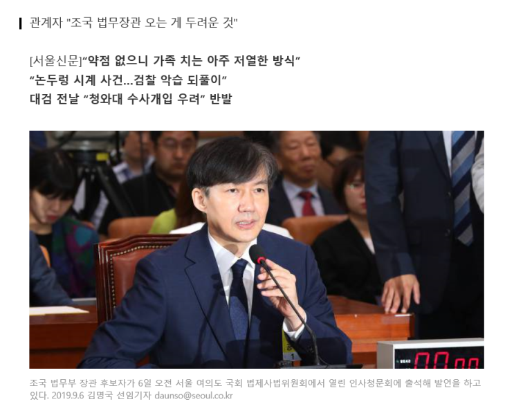 청와대 "조국 압수수색 내란음모 수준"