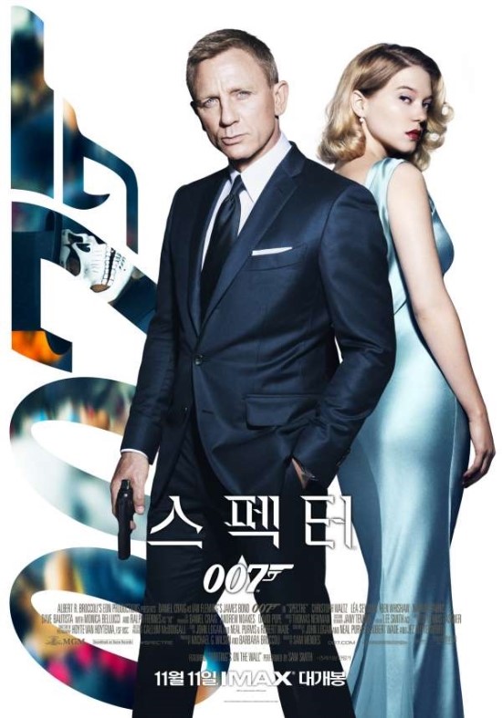 OCN 영화편성, 09월 06일 19시 20분 영화 ‘007 스펙터’ 방영 예정