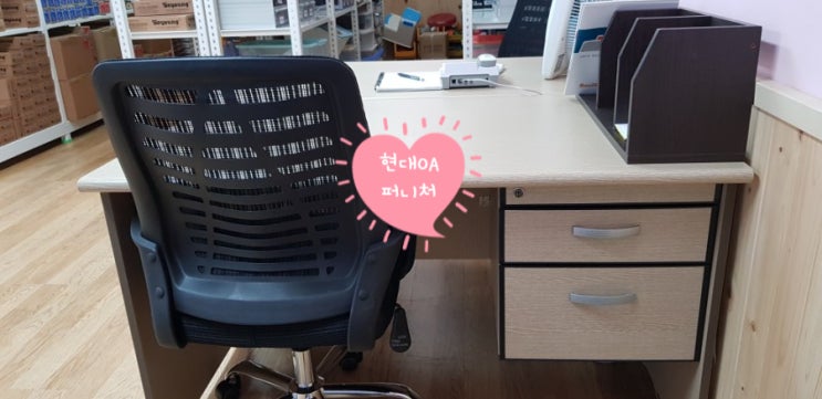  현대OA퍼니처 사무용가구 세트로 구입하고 이벤트 참여하자
