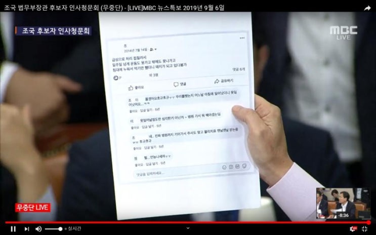 [공유] 조국이 국회에 병원진단서 대신 낸 자료.JPG