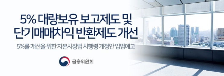  2019년 9월 6일 뉴스브리핑